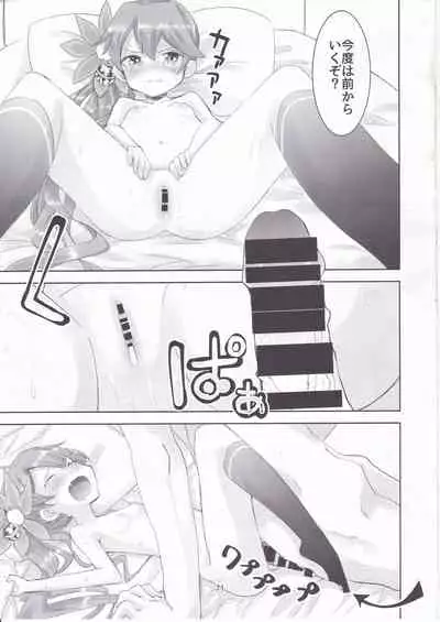 KanColle Soushuuhen Ichi