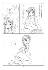 Solid State 'N' Wired - Amorica