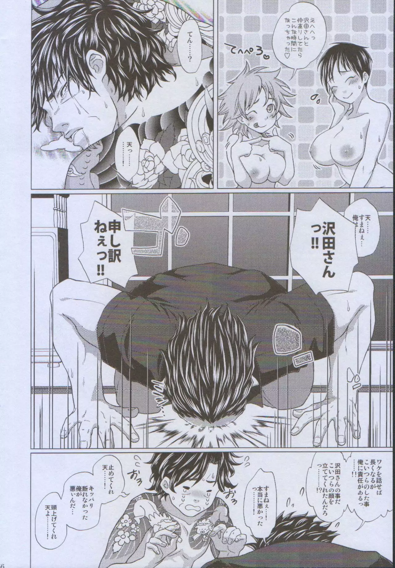 Futayome!! Heresy ~Yasashii Yakuza Hen~