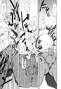 [Kikaider Reijhiro] Nipple Boy Fragments