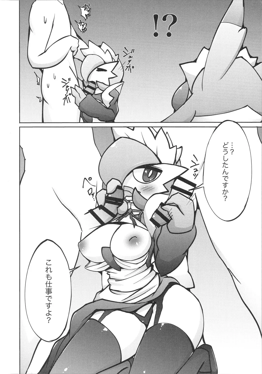 Maid-san to Hanakamakiri-san no Ongaeshi