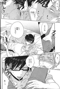 [Anthology] Seiheki BL