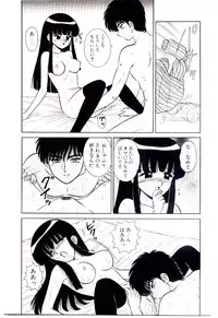 [Shinkuukan] Himitsu da yo ne