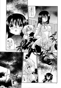 [Uchoten] Still in Love