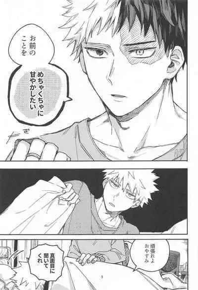 xxxx wa Amayakashitai