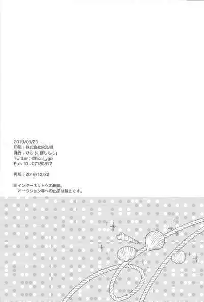 Miseinen no SUMMER TIME