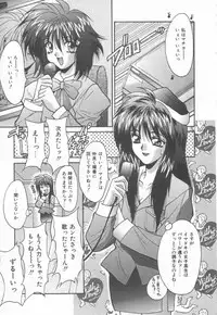 [Oyama Yasunaga] Moeyo Boinken!