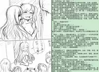 [Y.ssanoha] 金丝雀 第四章 [Chinese]