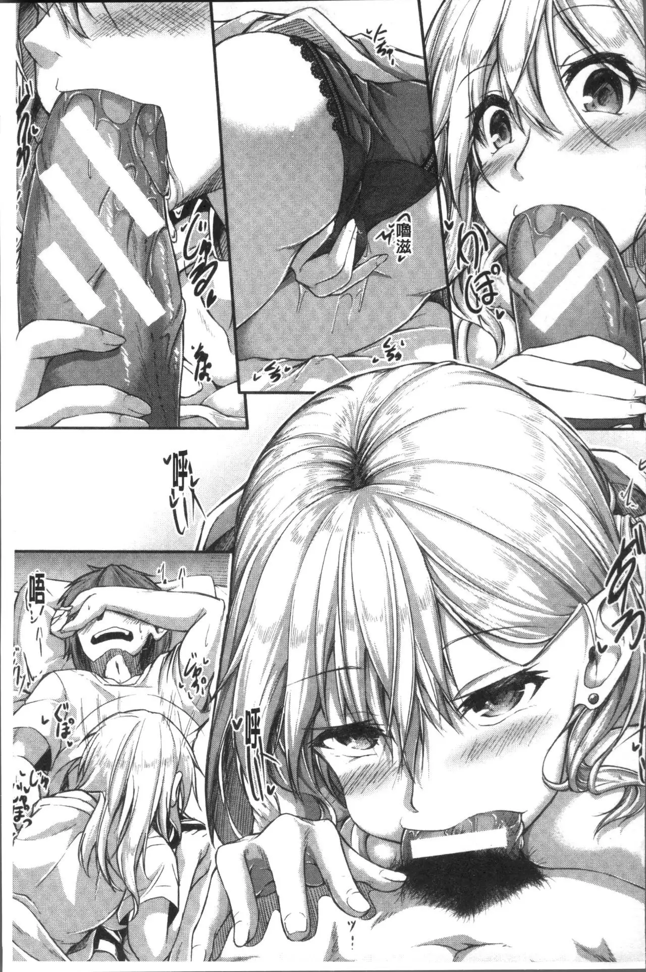 Shirudaku Joshikousei