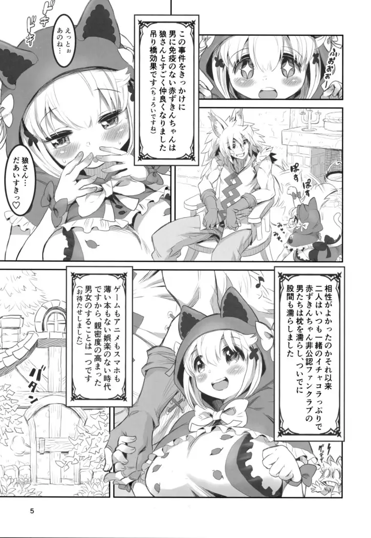 Kemomimi Douwashuu -Akazukin-chan-