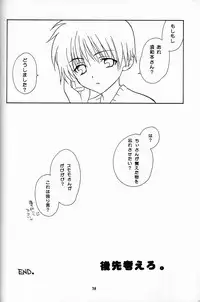 (C61) [NIKKA (Mario Kaneda)] C-HOBIT 2 (Chobits)