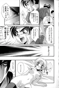 [Tatsuse Yumino] Lovelin