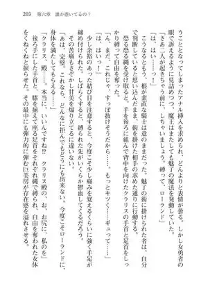 Tsuiteru Yuusha-sama!