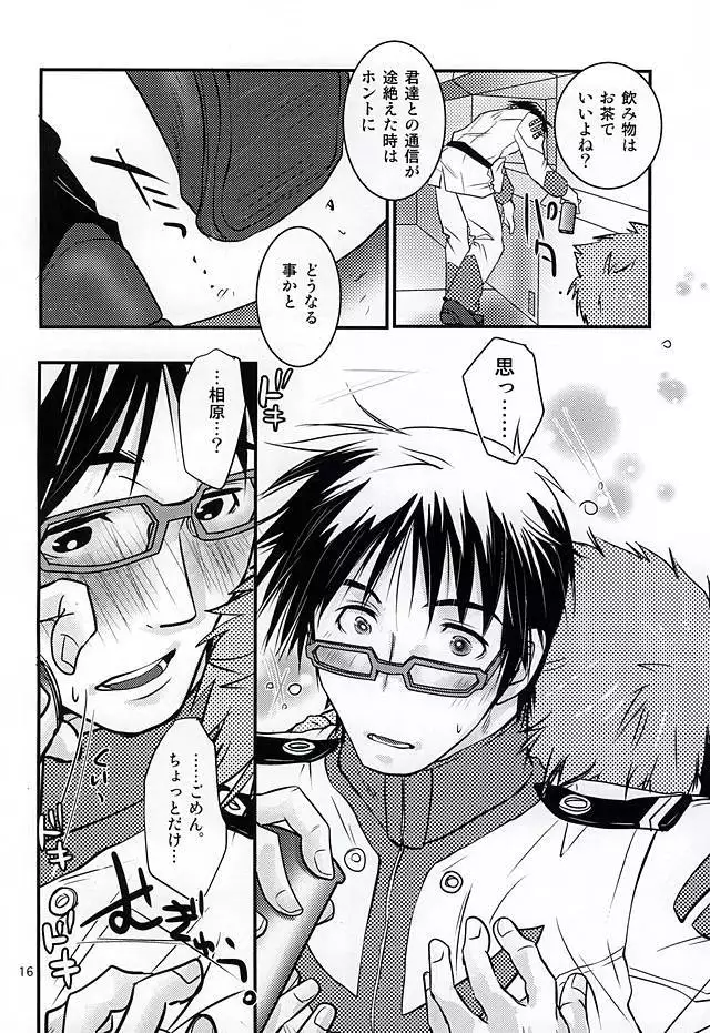 Bokutachi no Hakobune