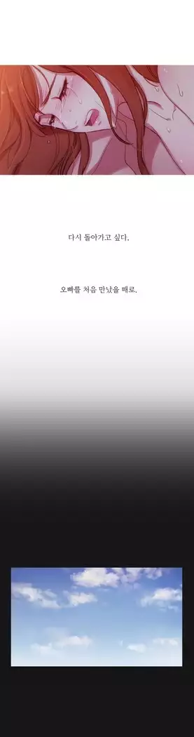 Scandal of the Witch Ch.0-29