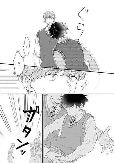 Sakuran BO Love Terrorism