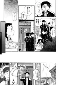 [Umashika] Petit Pai