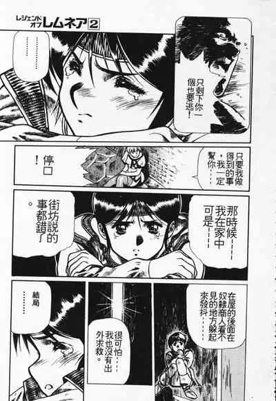 Satoshi urushihara ~Legend of Lemnear: Jet Black Wings of Valkisas