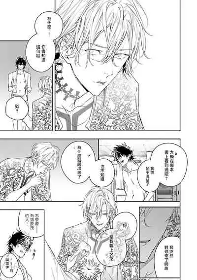 [Seina Anji] World's End Blue Bird | 末世青鸟 Ch. 1 [Chinese] [拾荒者汉化组] [Digital]