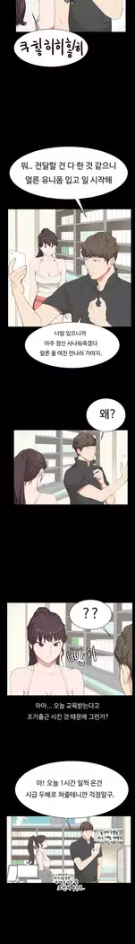 Conveni Ch.1-22