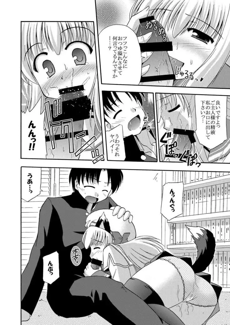 代官山1人勝ちっ!?