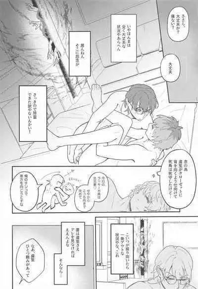 Ghost in Love Palace