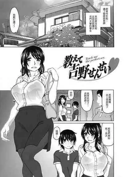 [Dagashi] Chigiri no Ie – A Pledge of Abnormal Love [chinese] [大山花王重嵌] v2