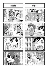 [Gachonerou] Nonki BOY Ch. 1-33