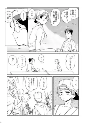 Tokonatu Mermaid Vol. 1-3