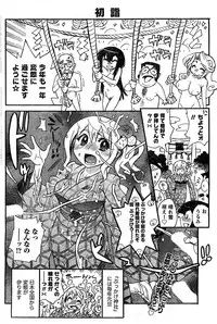 Namaiki! 2009-02 [Incomplete]