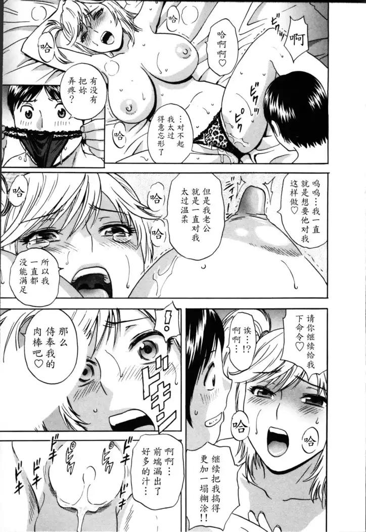 Hustle! Danchiduma♥ 1