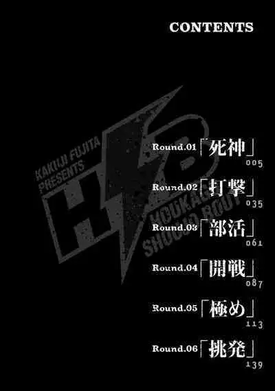 Houkago Shoujo Bout Vol. 1-3 + Bangai