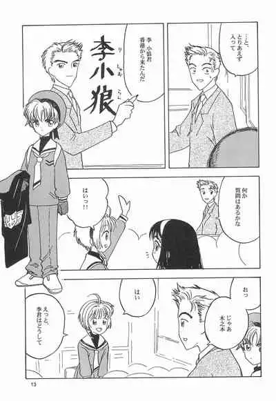 Osorubeki Kodomo-tachi