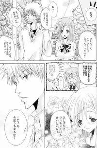 (C71) [Pekora (peko)] Kotoba Sagashi <Zenpen> (Bleach)