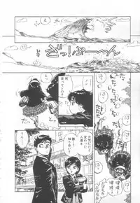 [Asano Kaori] Vanity Angel