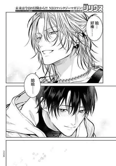 [Ozaki Kaho] Noisy Roommate ~Ie Nashi ni Natta node Ikemen to Kaiitsuki Bukken de Doukyo Hajimemashita~ | 我的怨种室友 Ch. 1-3 [Chinese] [苍蓝神烦汉化组x冒险者公会] [Digital]