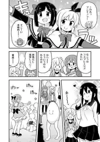 Onii-chan wa Oshimai! 23