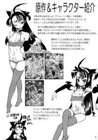 (C75) [Senya Sabou (alpha-Alf Layla)] Futanari Oujo to Inma Maid ([REBIS DUNGEON] Twin Dungeon Princesses)