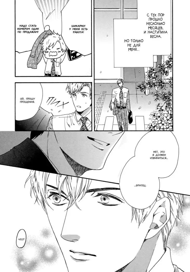 Asanaga Fugetsu Shodouka desu