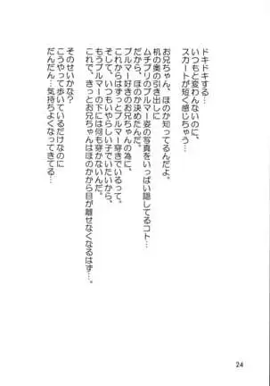 Shijou Saikyou no Fecchi?