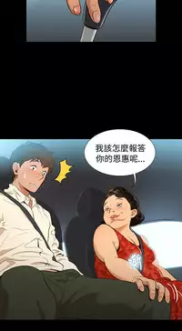 中文韩漫 不倫駕訓班 Ch.0-5 [Chinese]