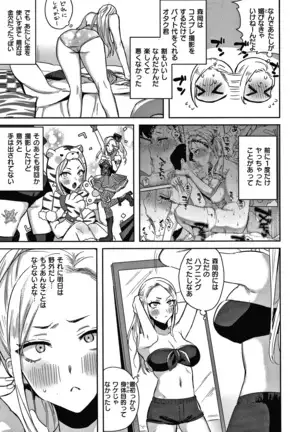 エキセントリックラブ