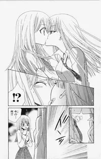 [Natsuba Yashi] Kareshi Sharing