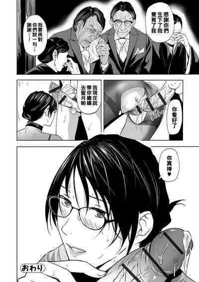 Bajinrodo ni Furin Fsuma