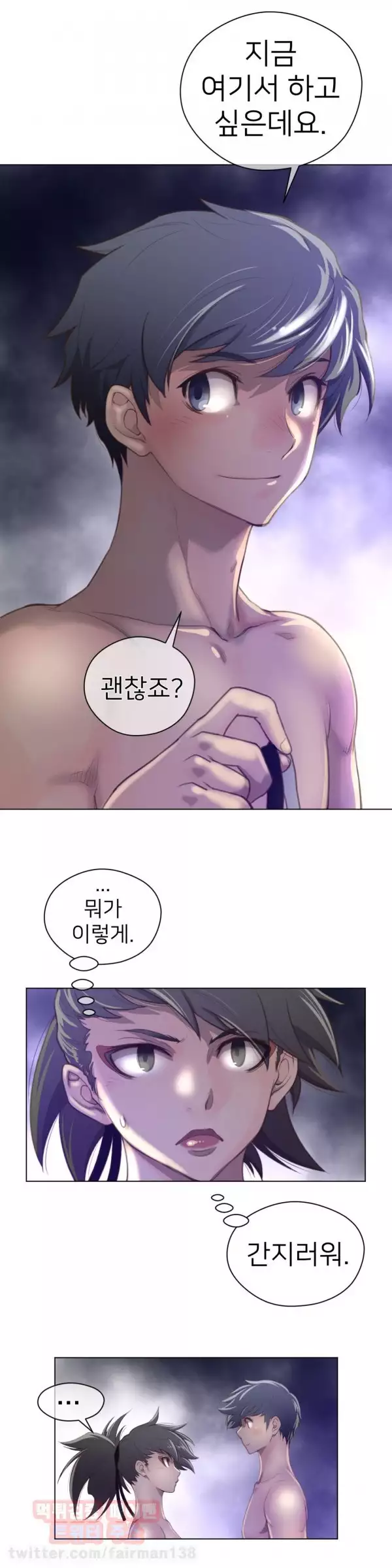 Perfect Half Ch.1-43