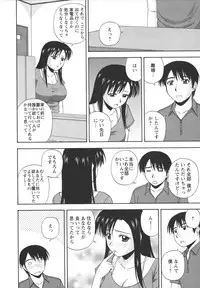 [Satou Chagashi] Positive Lesson