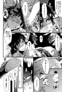 [SINK] Tanoshiki Wagaya Ch. 1-3