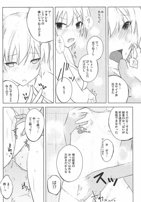 Houkago no Junjou Otome