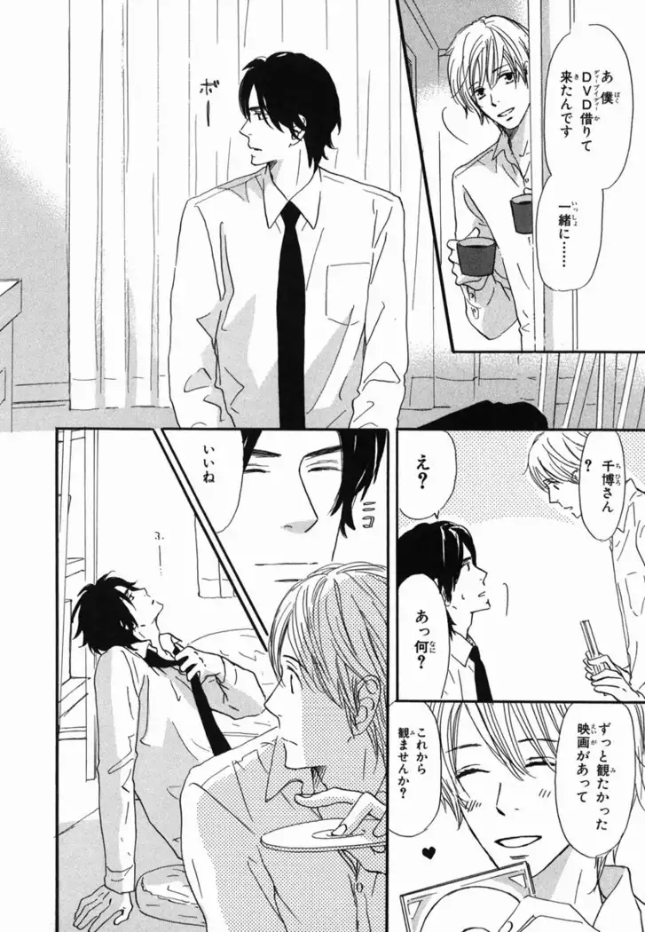 Boku wa Subete o Shitte Iru Vol.02