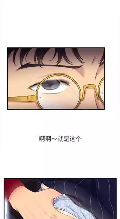 由莉的秘密1-60 中文翻译 （更新中）